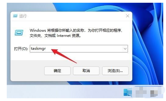 四种调出win11 任务栏管理器的方式[多图]