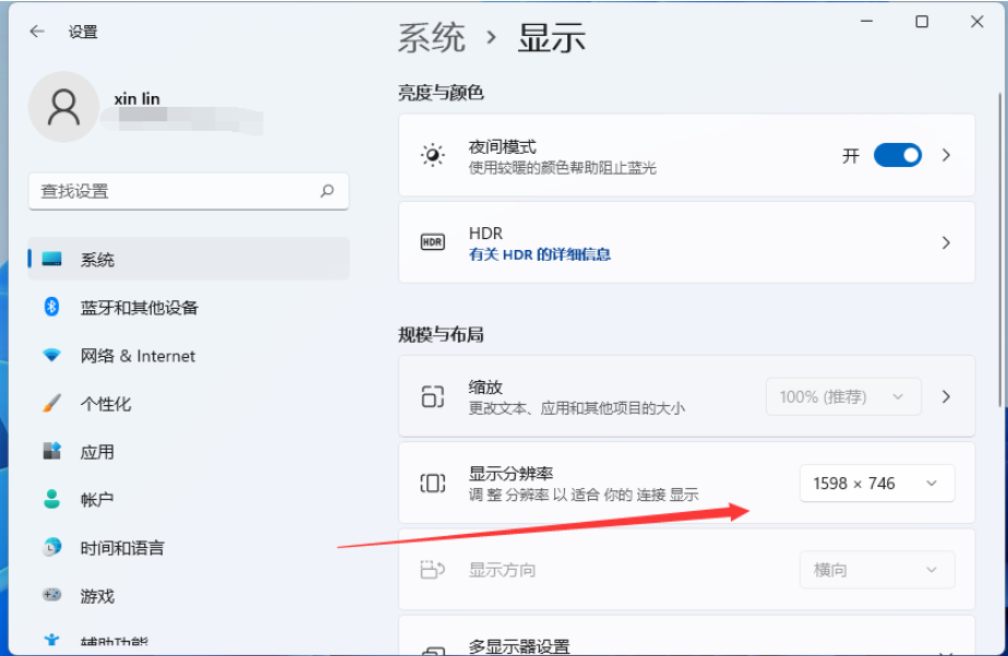 win11电脑分辨率怎么调[多图]