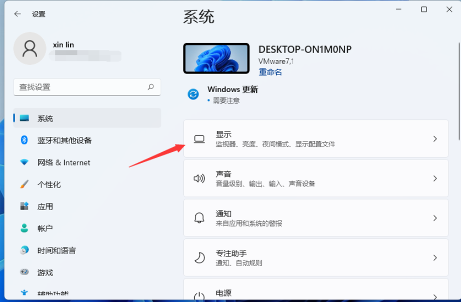 win11电脑分辨率怎么调[多图]
