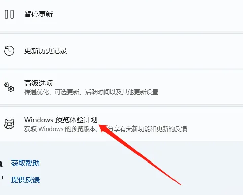win11内测怎么参加的方法[多图]