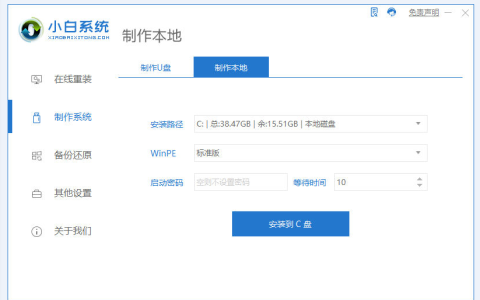 小白win11专业版重装系统怎么全盘格式化[多图]