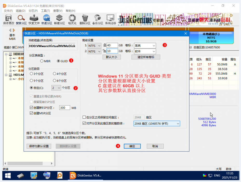 小白win11专业版重装系统怎么全盘格式化[多图]