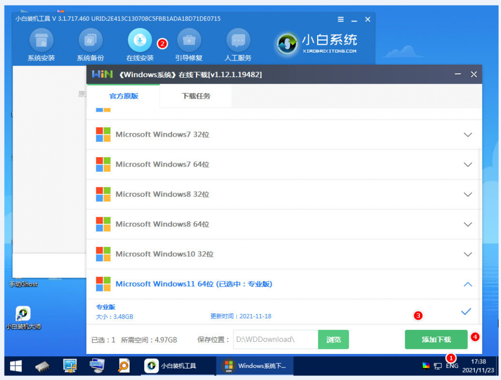 小白win11专业版重装系统怎么全盘格式化[多图]
