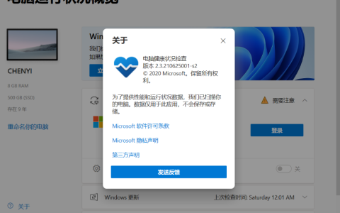 win11检测工具有哪些可以使用[多图]