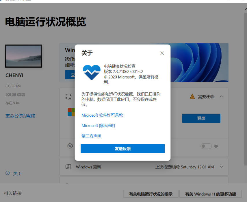 win11检测工具有哪些可以使用[多图]