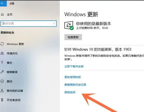 win10关闭win11更新的方法[多图]