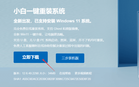 电脑小白怎么安装win7游戏版[多图]