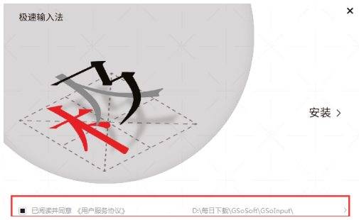 怎么下载并安装极速输入法win11[多图]