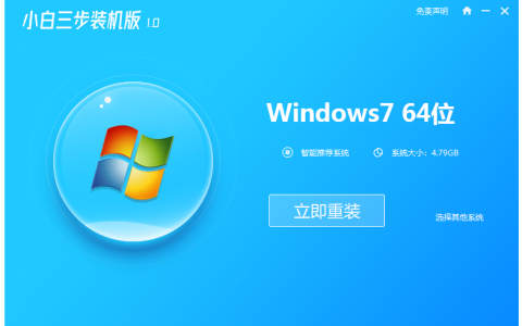 新手如何重装win7系统不用u盘[多图]