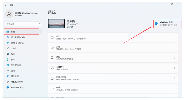 图文演示win11怎么更新[多图]
