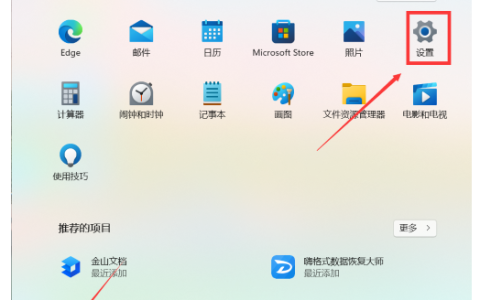 图文演示win11怎么更新[多图]