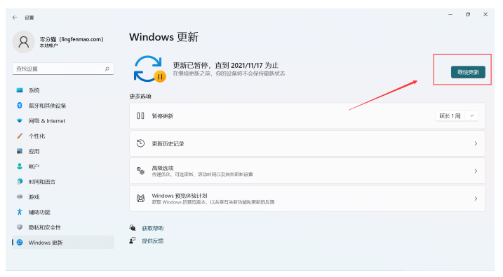 图文演示win11怎么更新[多图]