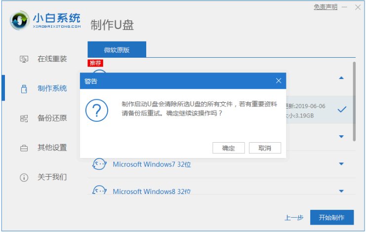简述win11官网制作的u盘如何安装系统[多图]