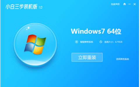 xp系统升级win7系统的方法[多图]
