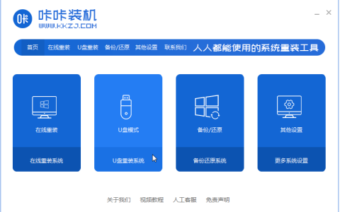 无法开机怎么重装系统win7[多图]