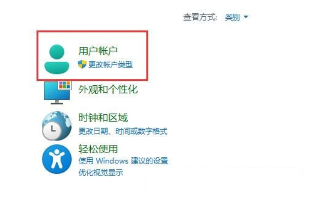 win11密码重置盘怎么使用[多图]
