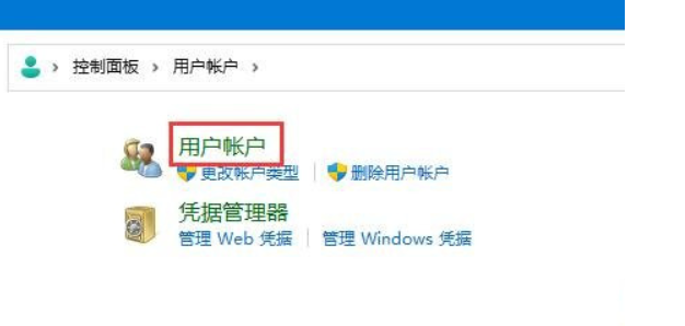 win11密码重置盘怎么使用[多图]