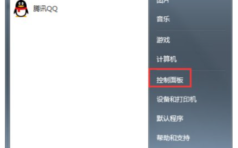 联想windows7旗舰版怎么恢复出厂设置[多图]