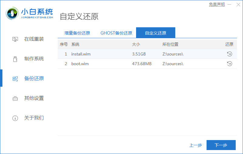 镜像win11iso 小白安装教程图解[多图]
