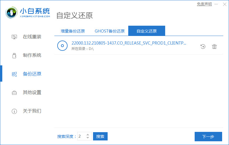 镜像win11iso 小白安装教程图解[多图]
