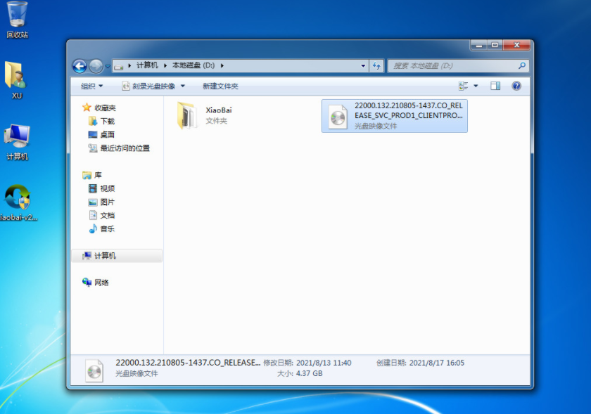 镜像win11iso 小白安装教程图解[多图]