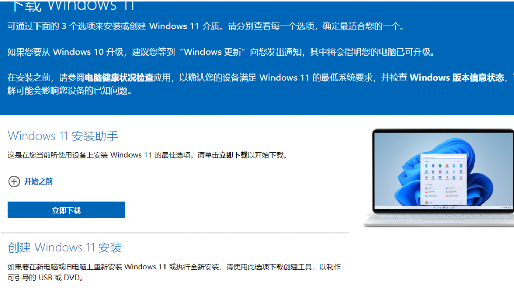 镜像win11iso 小白安装教程图解[多图]