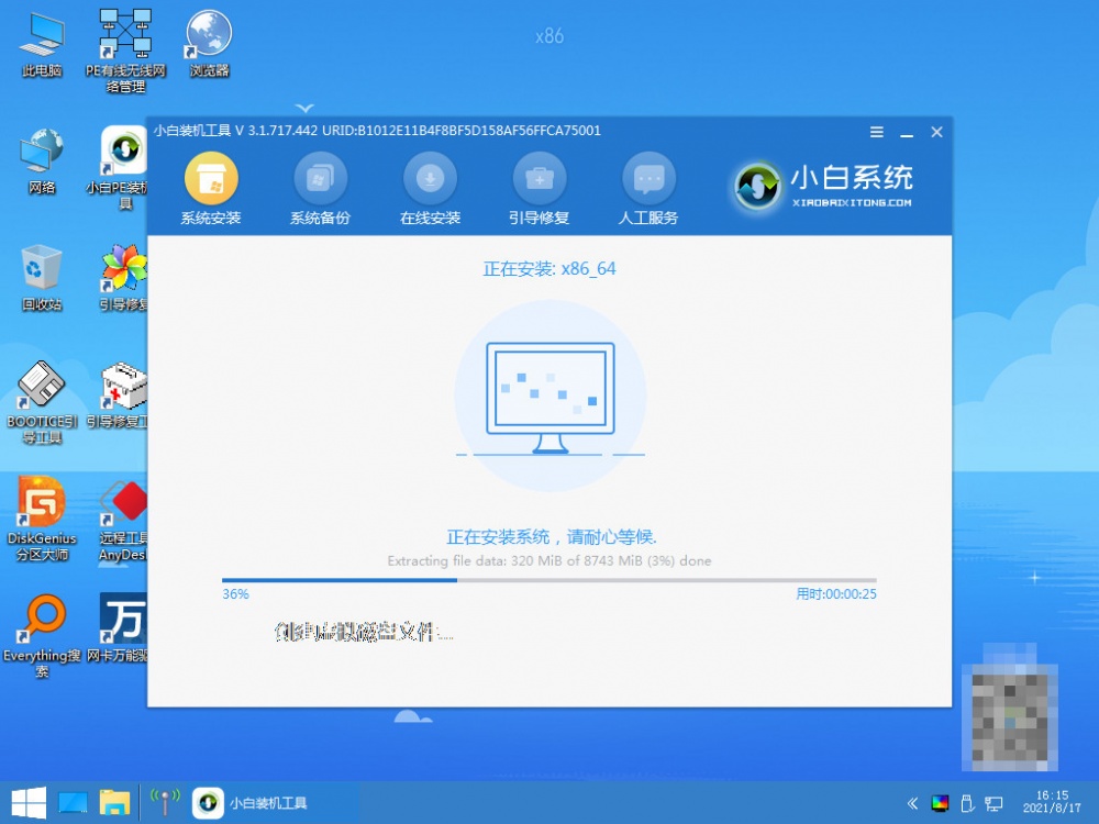镜像win11iso 小白安装教程图解[多图]