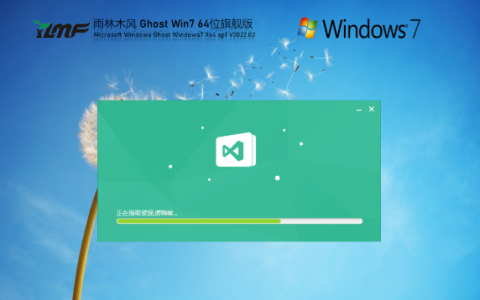 最新系统下载windows7旗舰版下载地址[多图]