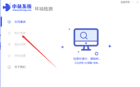 windows7重装系统教程u盘重装步骤[多图]