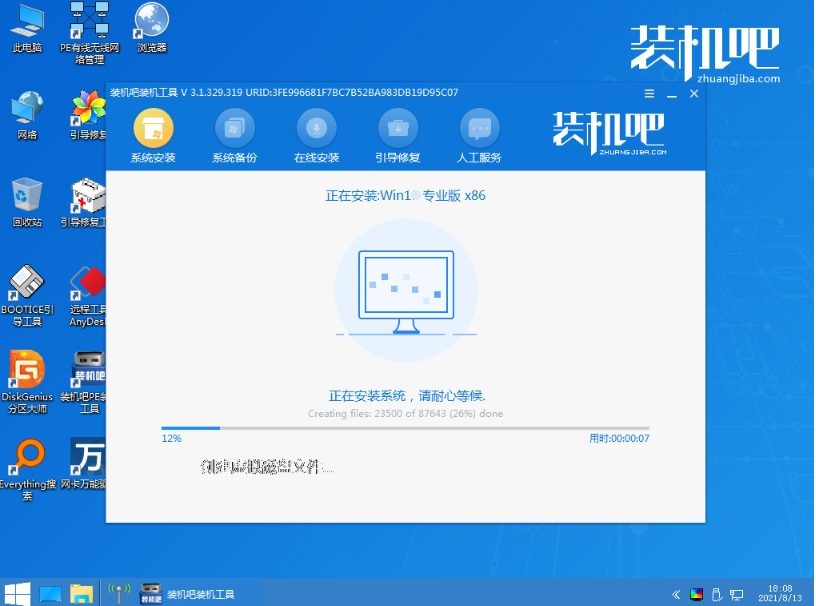 新手如何安装电脑系统win11[多图]