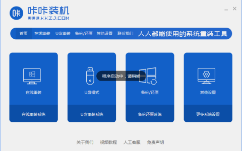 windows7旗舰版下载64位安装教程[多图]