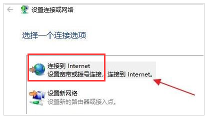 win11网络连接用不了怎么办[多图]