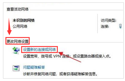 win11网络连接用不了怎么办[多图]
