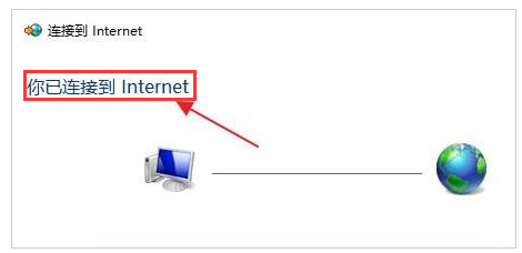win11网络连接用不了怎么办[多图]