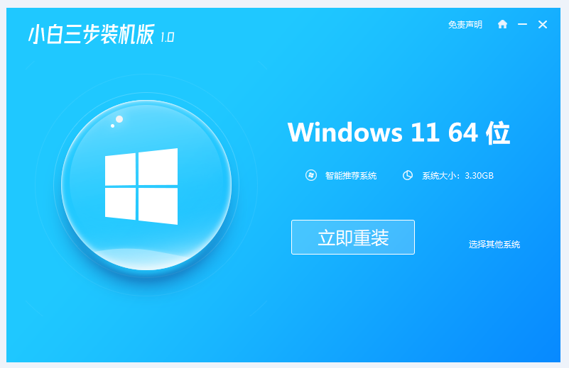 联想笔记本电脑装系统win11的方法[多图]