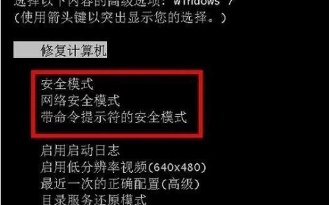 电脑安全模式怎么进win7的介绍[多图]