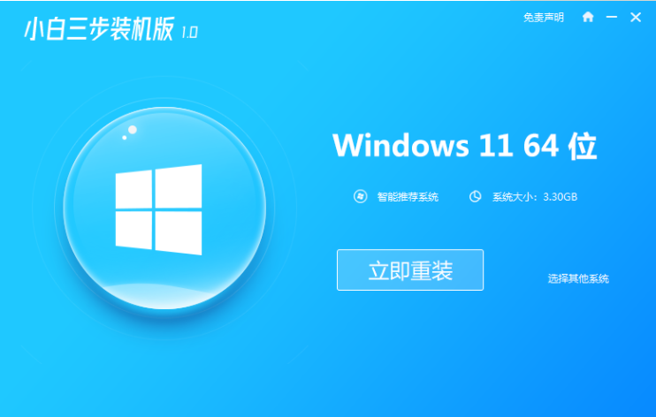 怎么重装系统win11步骤教程[多图]