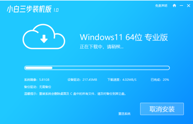 怎么重装系统win11步骤教程[多图]
