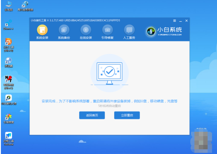 怎么重装系统win11步骤教程[多图]