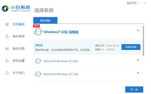 笔记版专用win7游戏版安装的方法[多图]