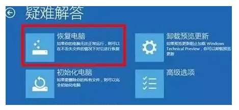 荣耀笔记本下载win11后开不了机[多图]