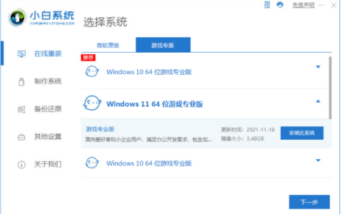 笔记版专用win7游戏版下载安装[多图]