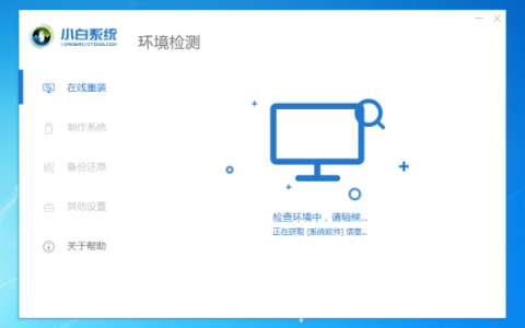 一键重装系统win7旗舰版的操作方法[多图]