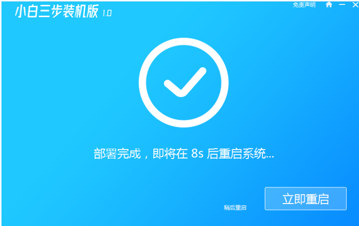 小白系统重装win11专业版[多图]
