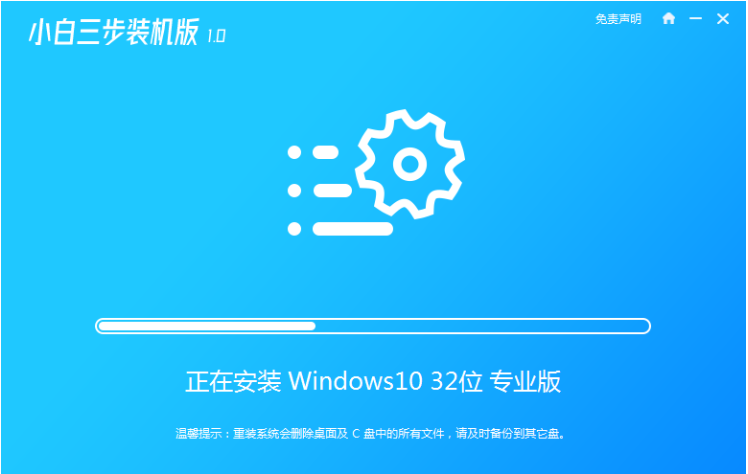 小白系统重装win11专业版[多图]