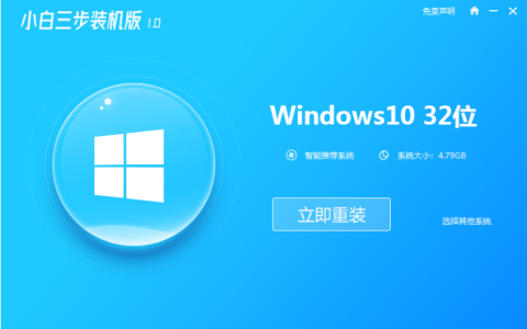 小白系统重装win11专业版[多图]