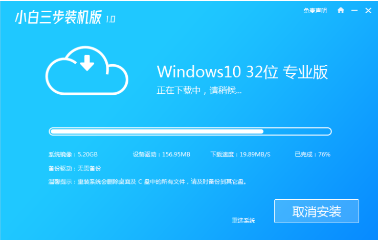 小白系统重装win11专业版[多图]