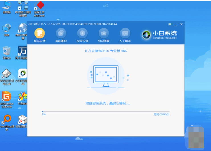 小白系统重装win11专业版[多图]