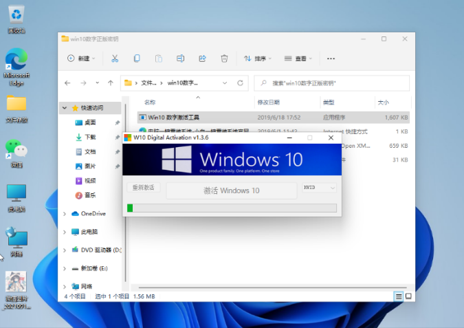 简述小白装机win11怎么激活[多图]