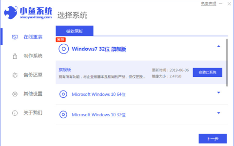 win7升级win10要多久时间[多图]